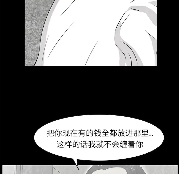 始发怪谈第10话