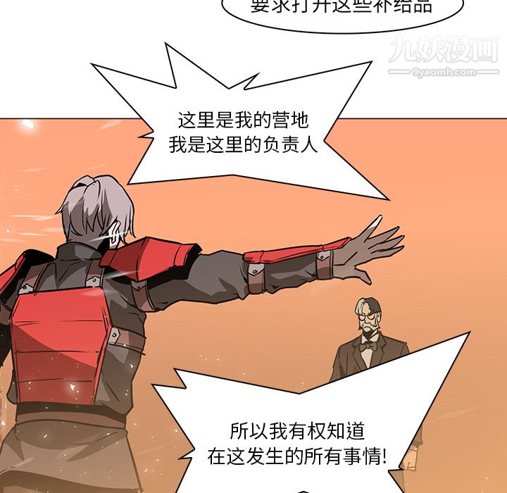 PainKiller-正义的背后第36话