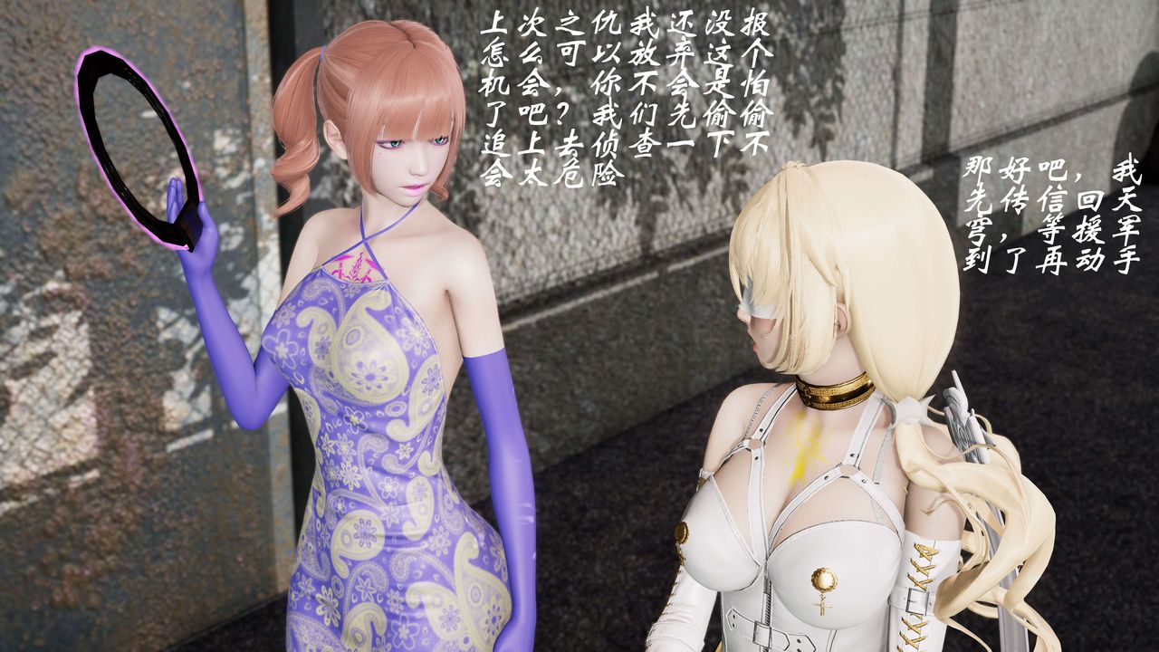 [3D]破界纪元-第三季天动篇第04话