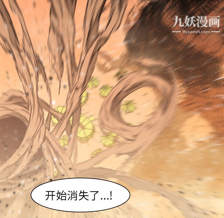 PainKiller-正義的背後第36話