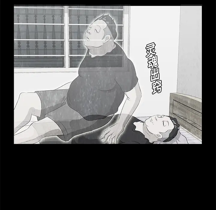 始发怪谈第10话