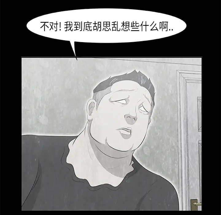 始发怪谈第10话