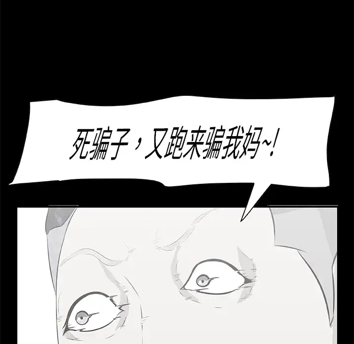 始发怪谈第10话