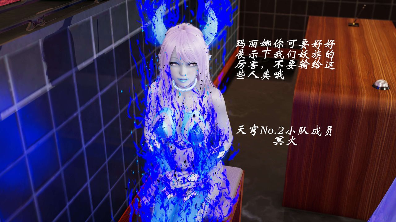 [3D]破界纪元-第三季天动篇第04话