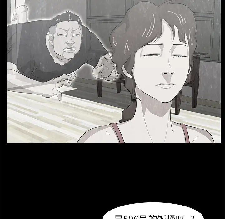 始发怪谈第10话