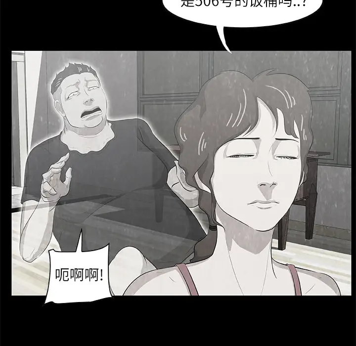 始发怪谈第10话