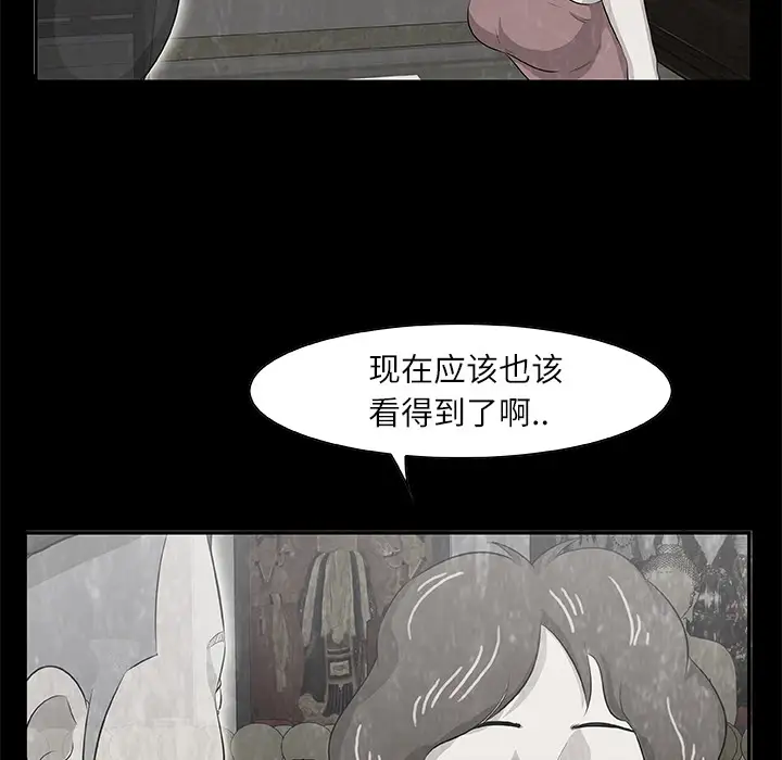 始发怪谈第10话