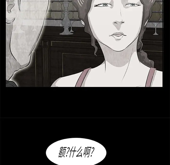 始发怪谈第10话