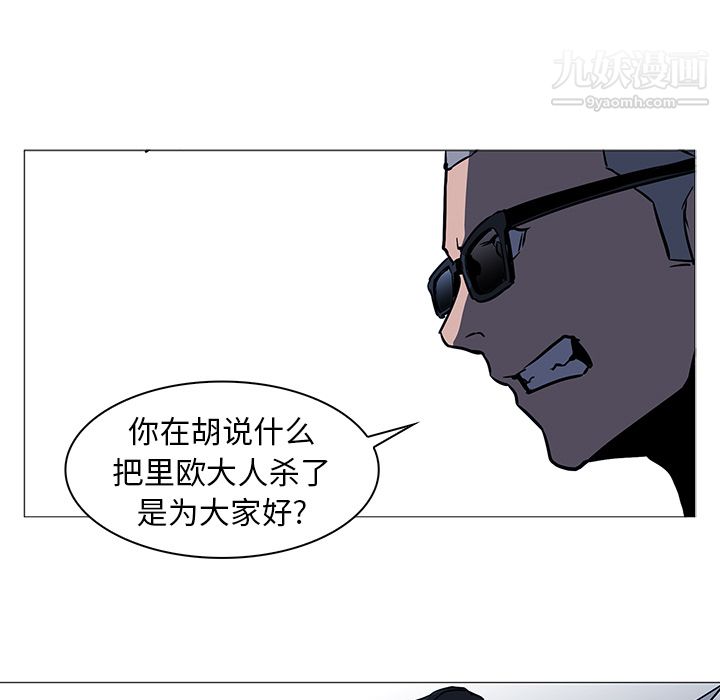 PainKiller-正义的背后第36话