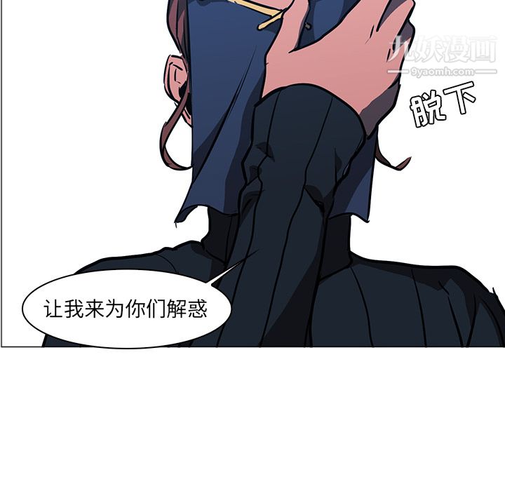 PainKiller-正义的背后第36话