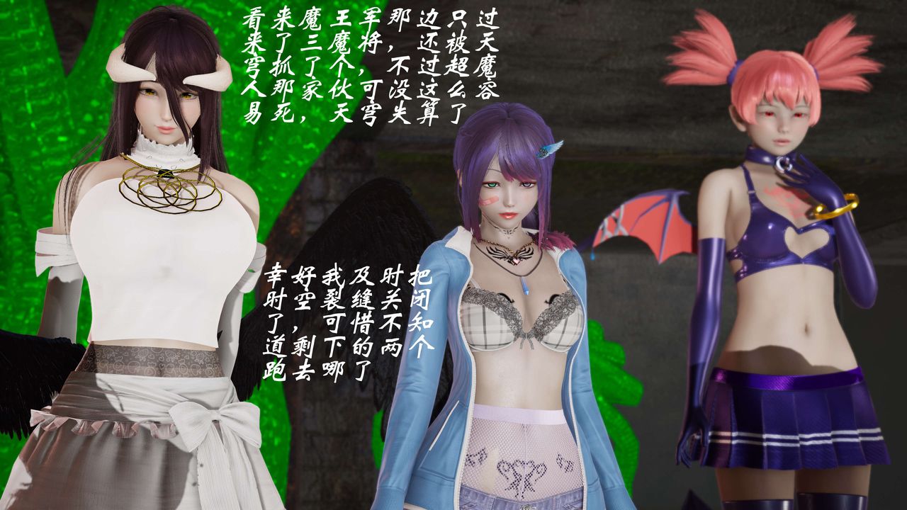 [3D]破界纪元-第三季天动篇第04话