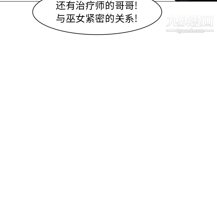 PainKiller-正义的背后第36话