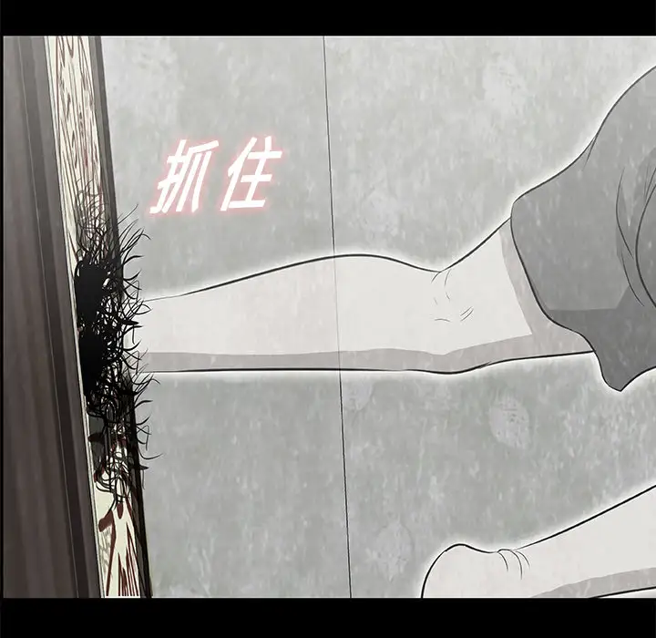 始发怪谈第10话