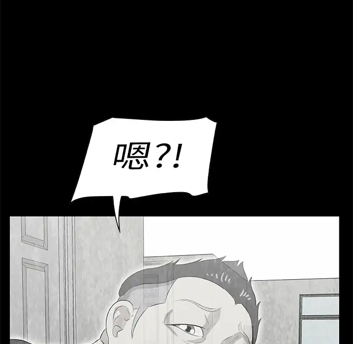 始发怪谈第10话