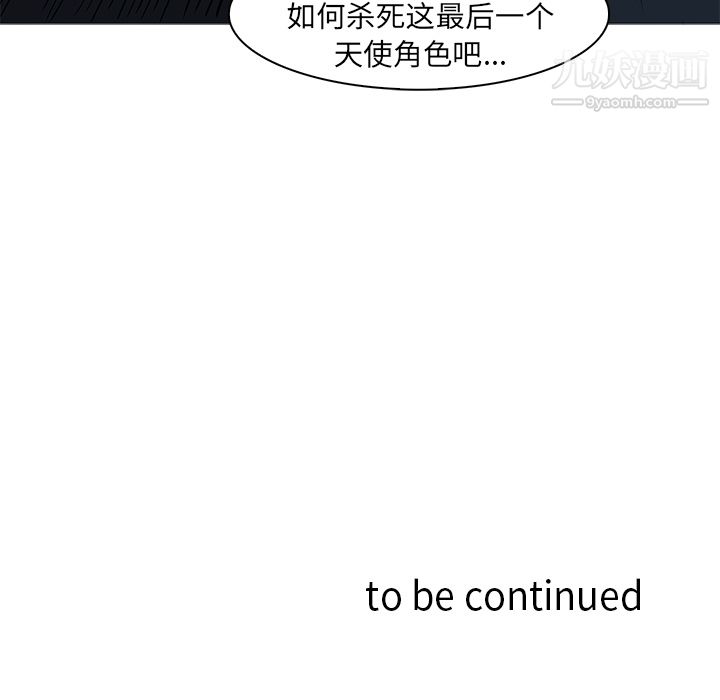 PainKiller-正义的背后第36话