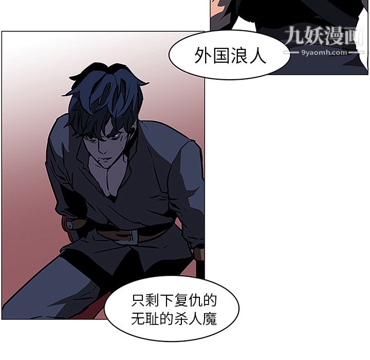 PainKiller-正义的背后第37话