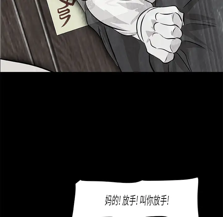 始发怪谈第10话