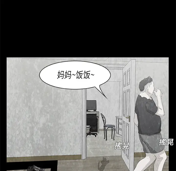 始发怪谈第10话