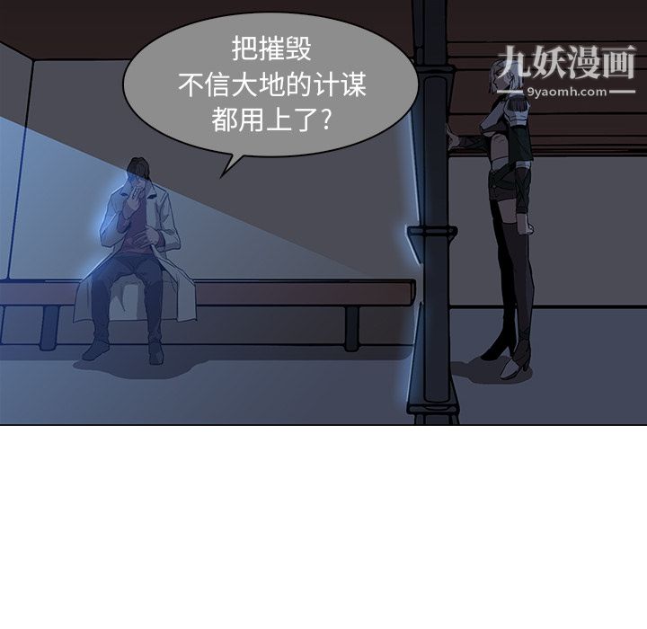 PainKiller-正义的背后第37话