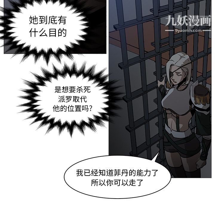 PainKiller-正義的背後第37話