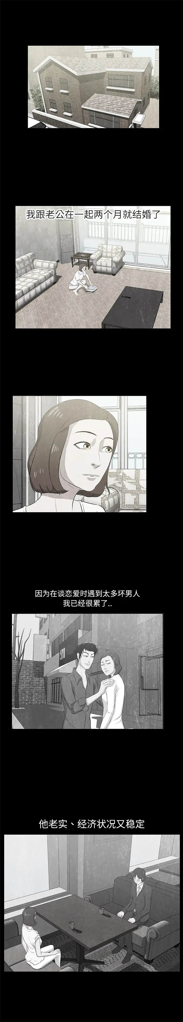 始发怪谈第11话