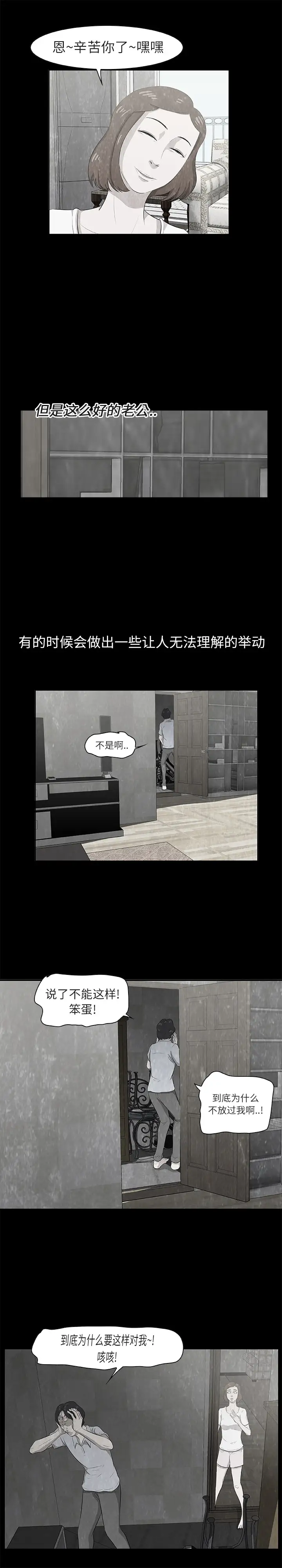 始发怪谈第11话