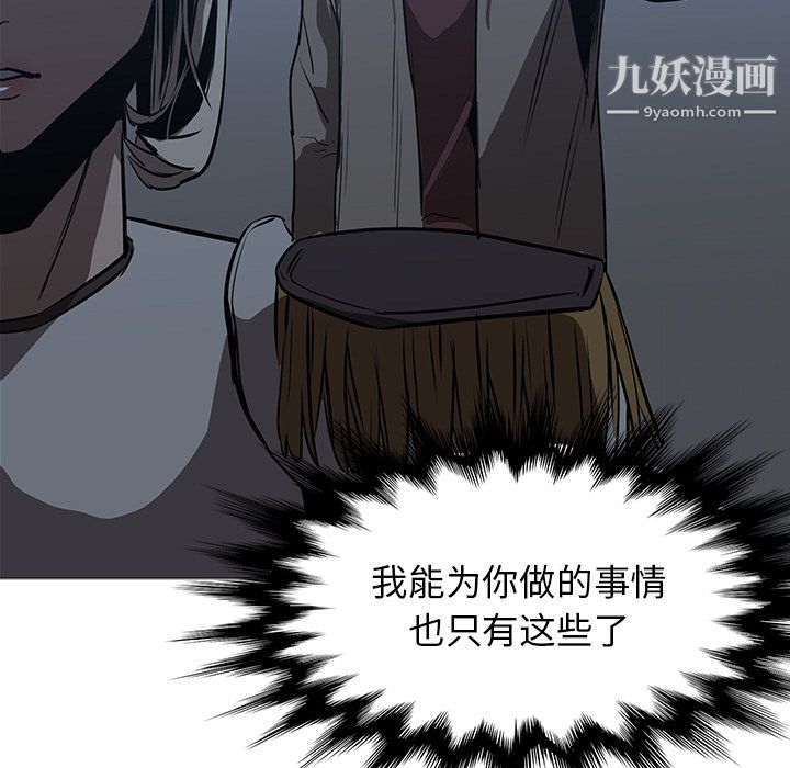 PainKiller-正义的背后第37话