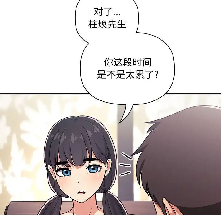 歡迎進入夢幻直播間第58話