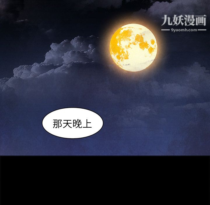 PainKiller-正义的背后第37话