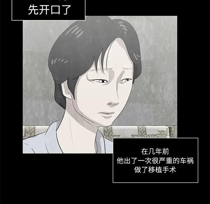 始发怪谈第12话