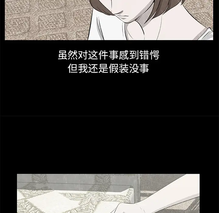 始发怪谈第12话