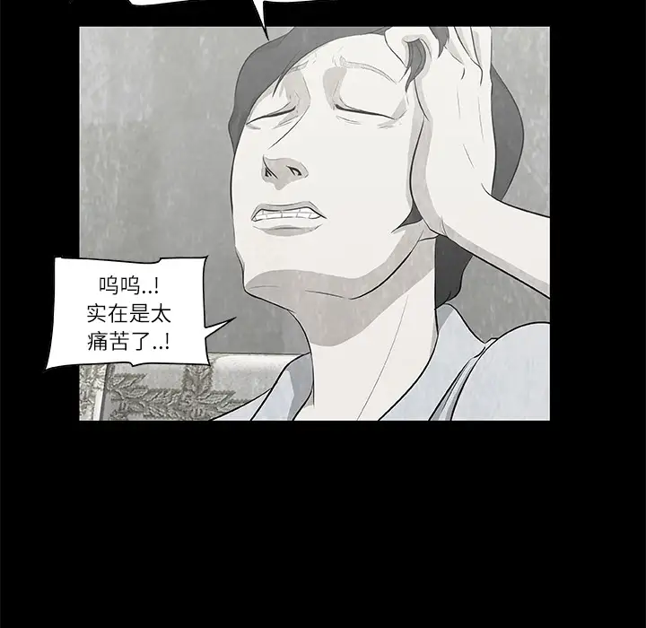 始发怪谈第12话