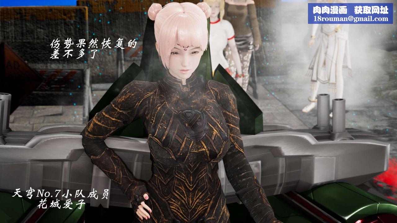 [3D]破界紀元-第三季天動篇第05話