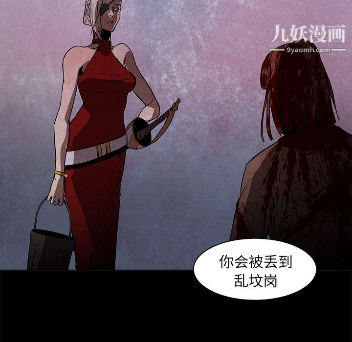 PainKiller-正义的背后第37话