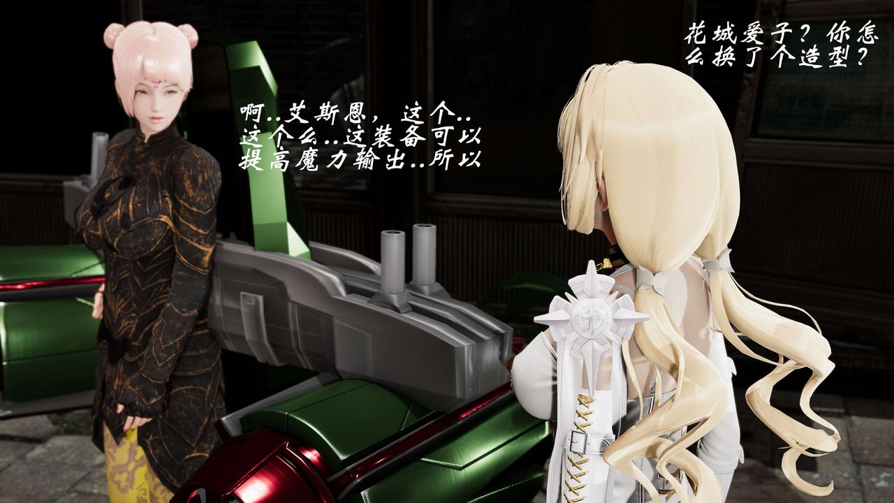 [3D]破界纪元-第三季天动篇第05话