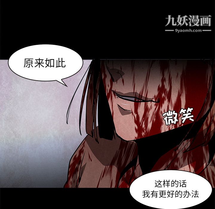 PainKiller-正義的背後第37話