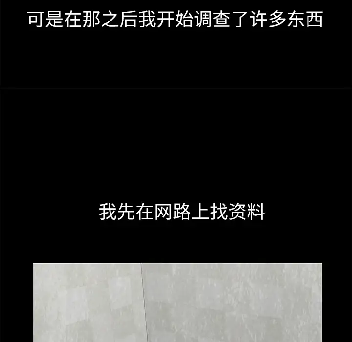 始发怪谈第12话