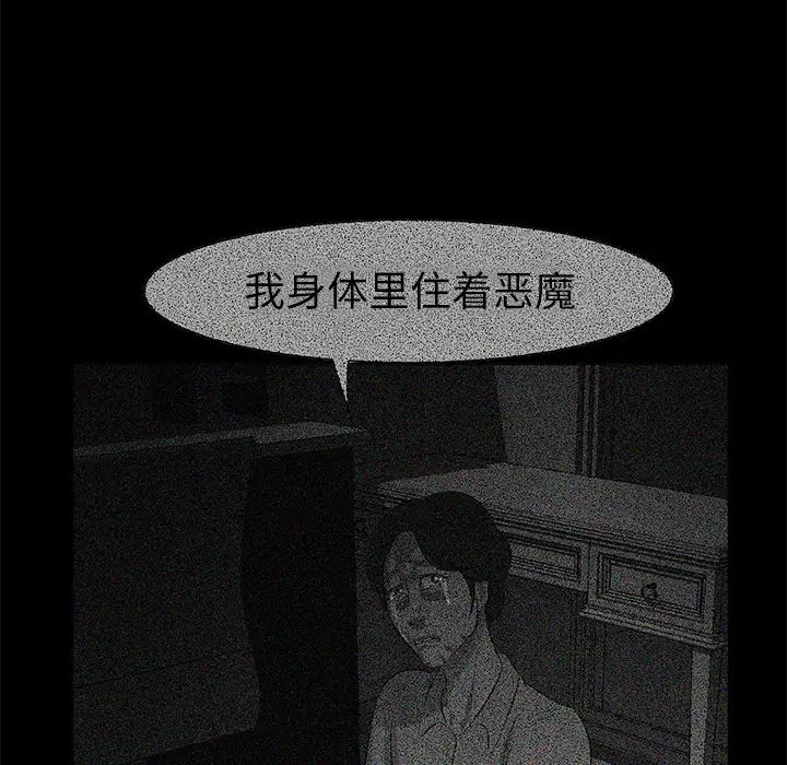 始发怪谈第12话