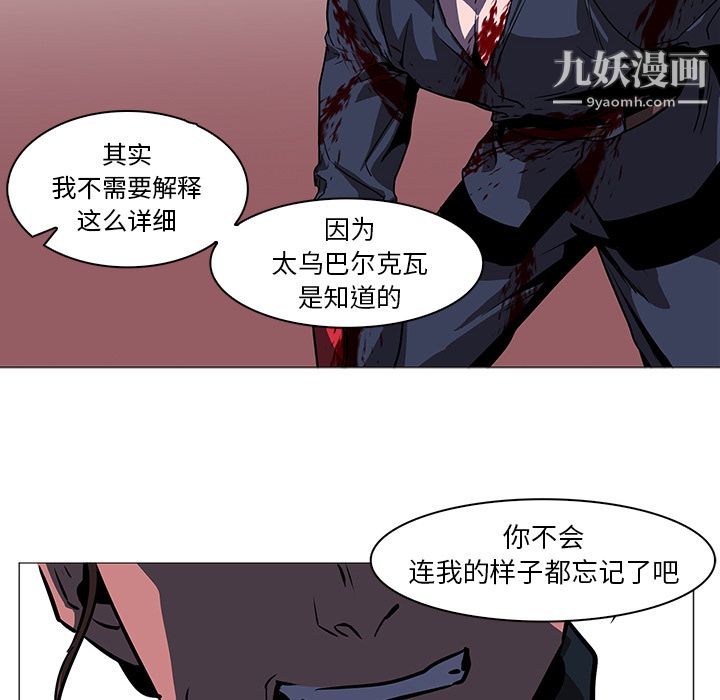 PainKiller-正义的背后第37话