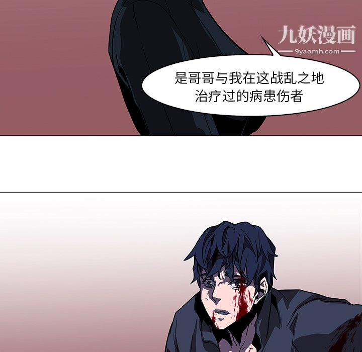 PainKiller-正义的背后第37话