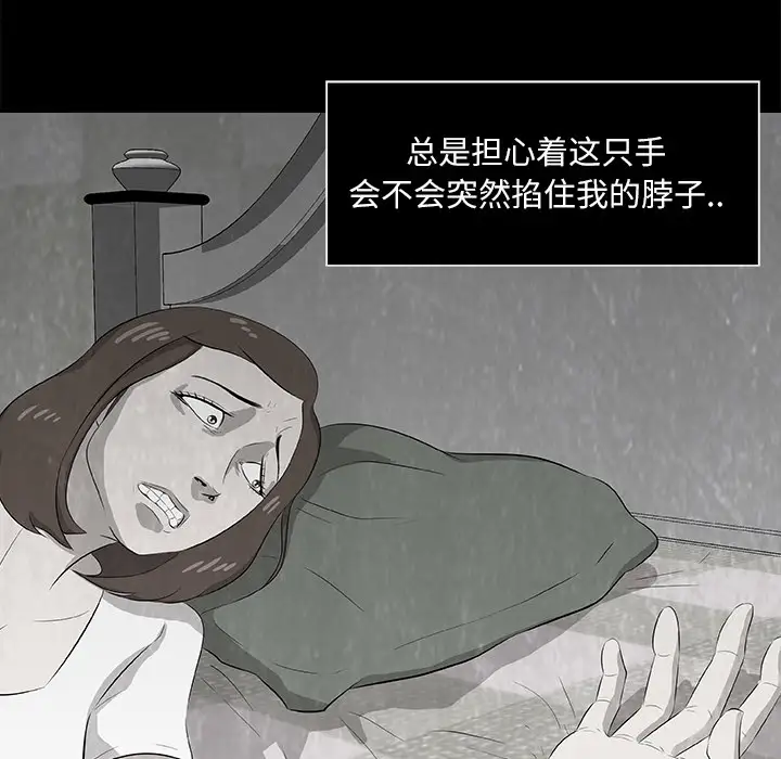 始发怪谈第12话