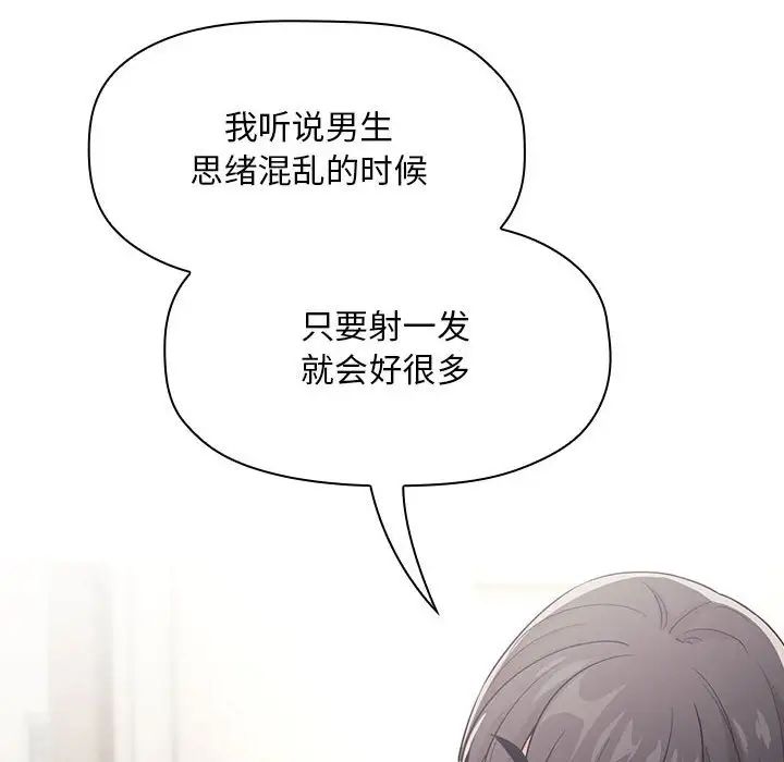 歡迎進入夢幻直播間第58話