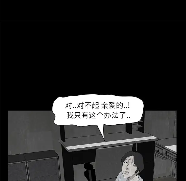 始发怪谈第12话