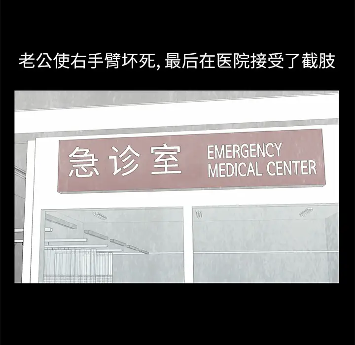 始发怪谈第12话