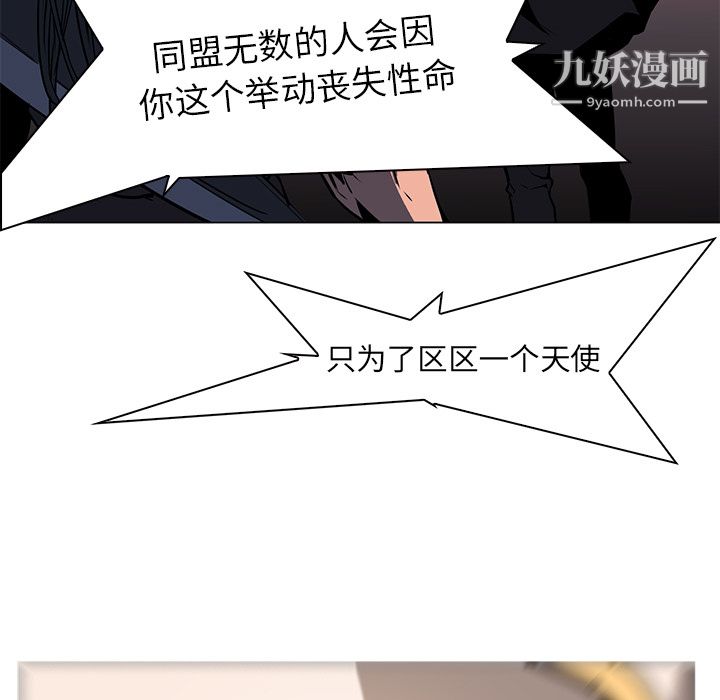 PainKiller-正义的背后第37话