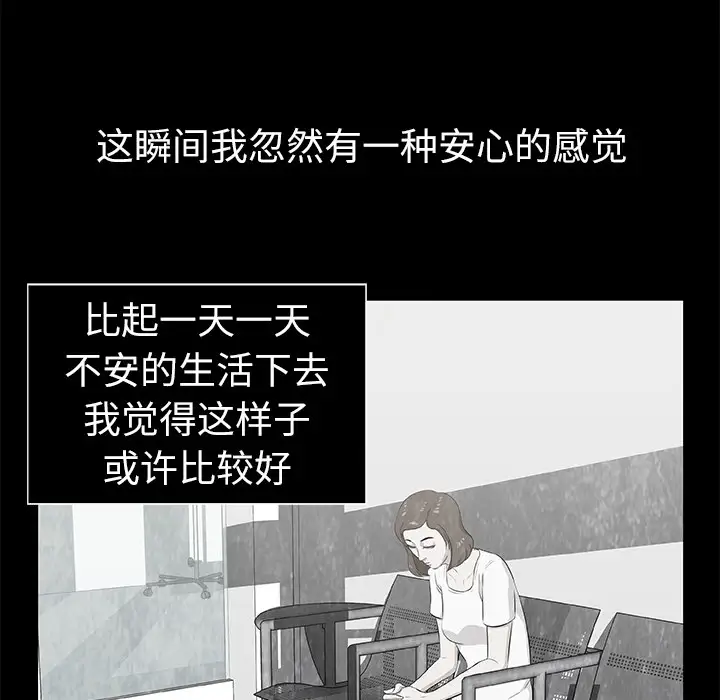 始发怪谈第12话