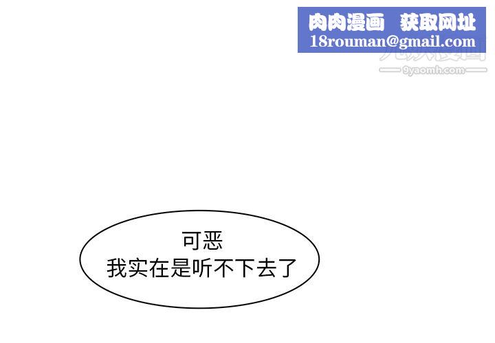 PainKiller-正义的背后第38话