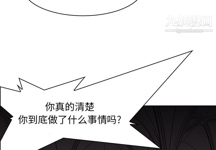 PainKiller-正義的背後第38話