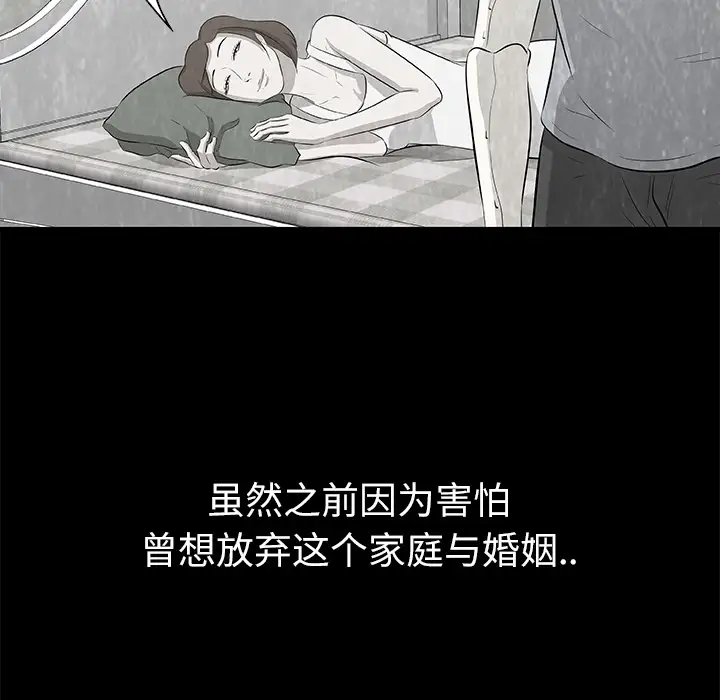 始发怪谈第12话