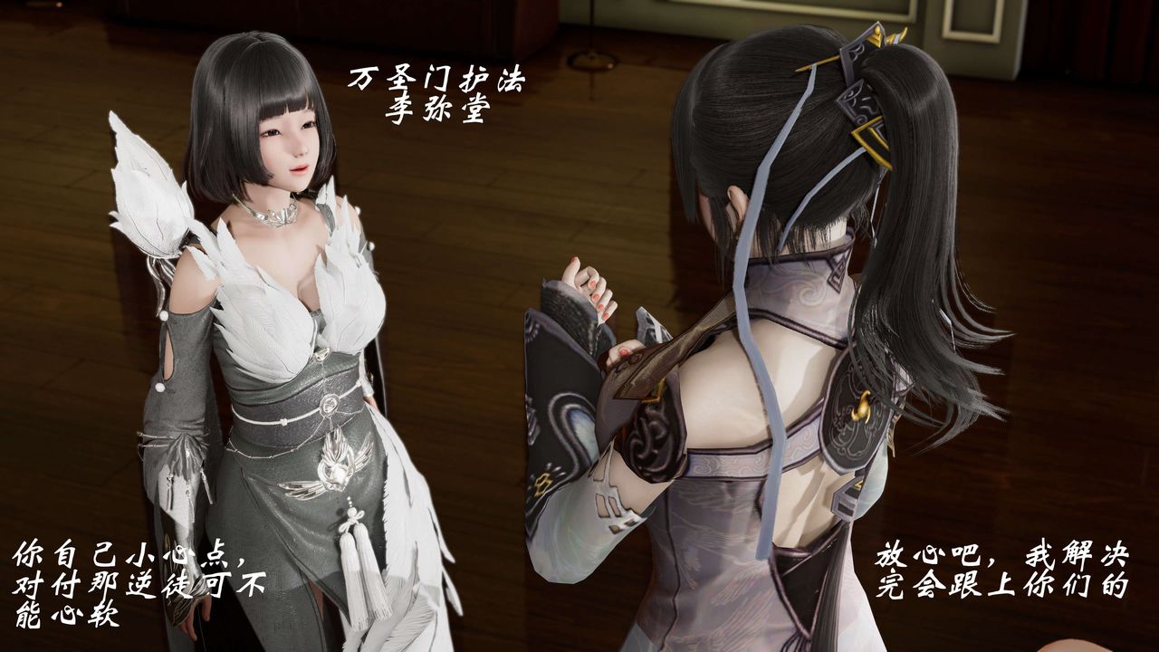 [3D]破界纪元-第三季天动篇第06话